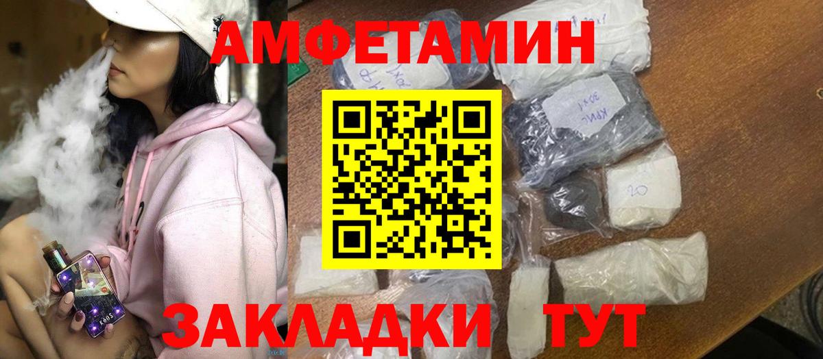 АМФ 97%  Вход с VPN  Amphetamine  АМФ  Новосибирск 