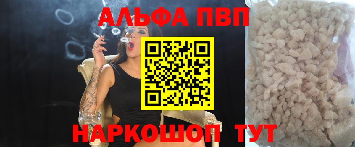 А ПВП Crystall Новосибирск