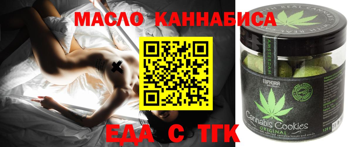 Новосибирск  Canna-Cookies конопля  Вход с VPN 