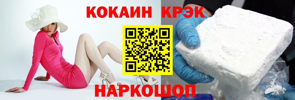 Кокаин 97% Новосибирск