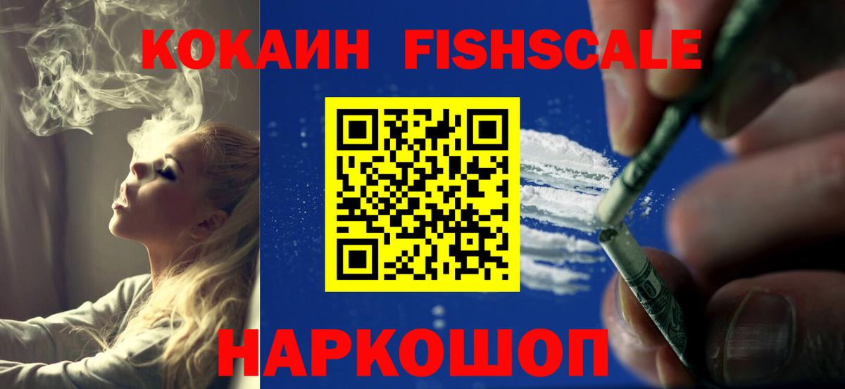 Новосибирск  Cocaine Columbia  COCAIN 99%  Вход с VPN 