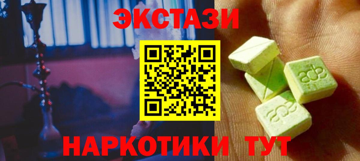 Новосибирск  закладки  Ecstasy  Вход с VPN  Экстази круглые 