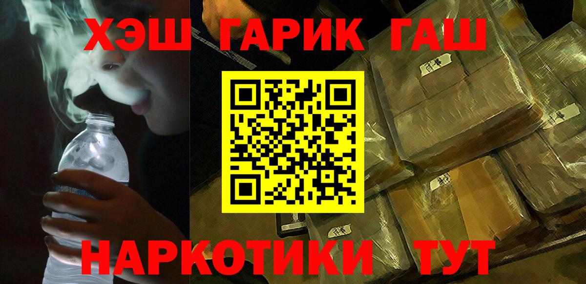 Гашиш Cannabis Новосибирск