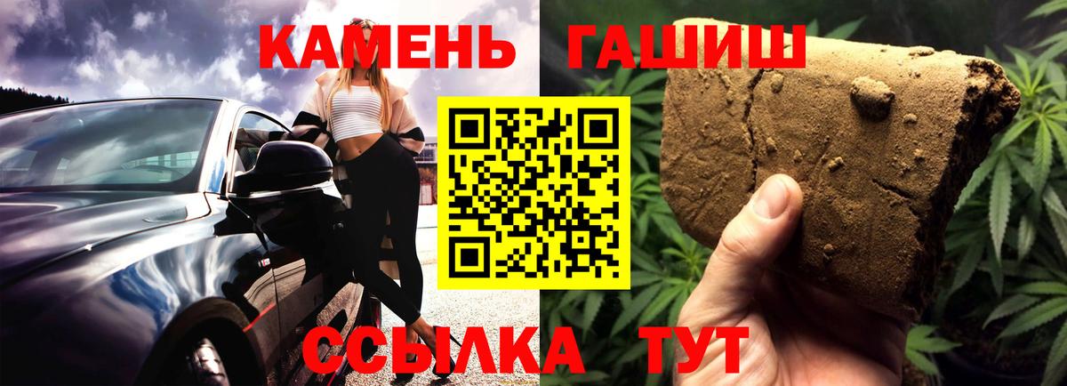 ГАШИШ Ice-O-Lator  купить  цена  Новосибирск  Вход с VPN 