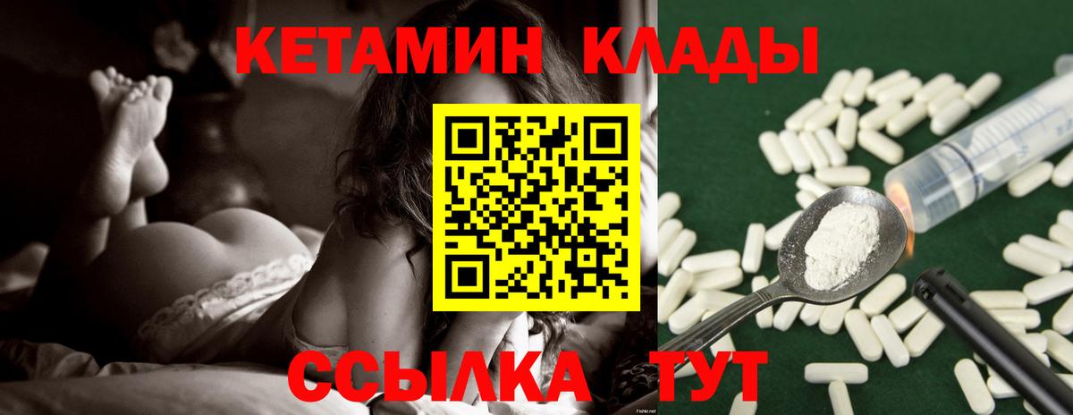 Новосибирск  Кетамин VHQ  КЕТАМИН VHQ  Вход с VPN 
