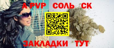 амф Славянск-на-Кубани
