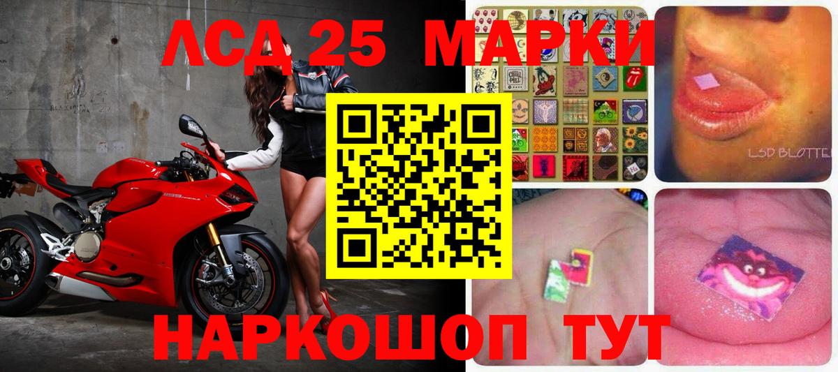Лсд 25 экстази кислота  LSD-25 экстази ecstasy  Новосибирск  Вход с VPN 