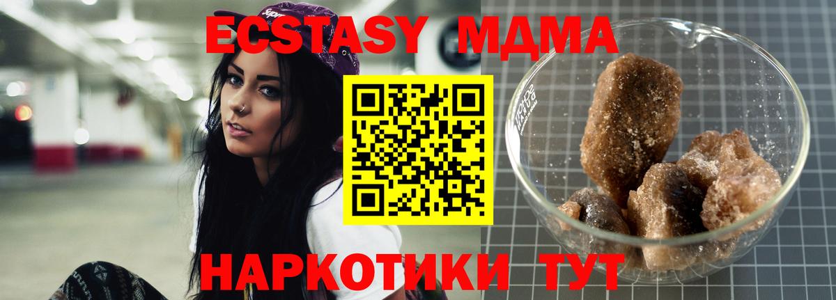 МДМА crystal  МДМА VHQ  MDMA  Вход с VPN  Новосибирск 