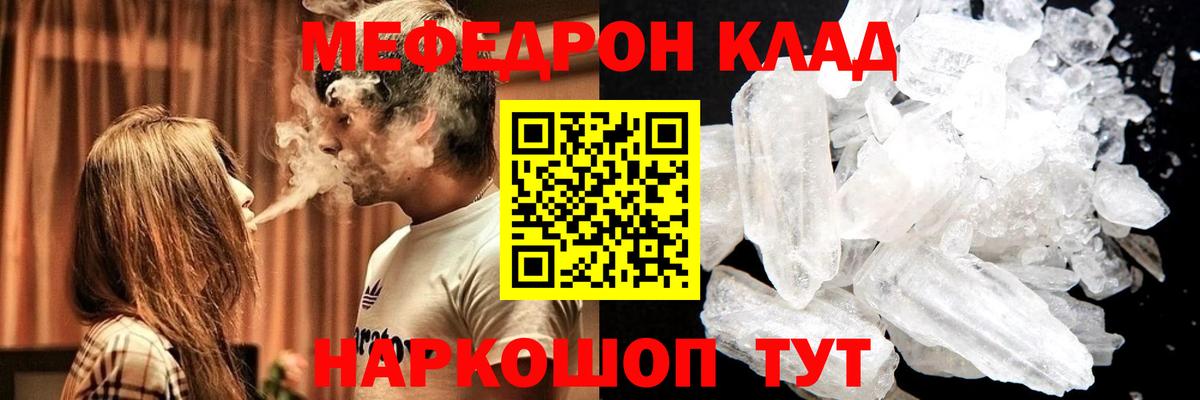 МЯУ-МЯУ VHQ  МЕФ  Новосибирск  Вход с VPN 