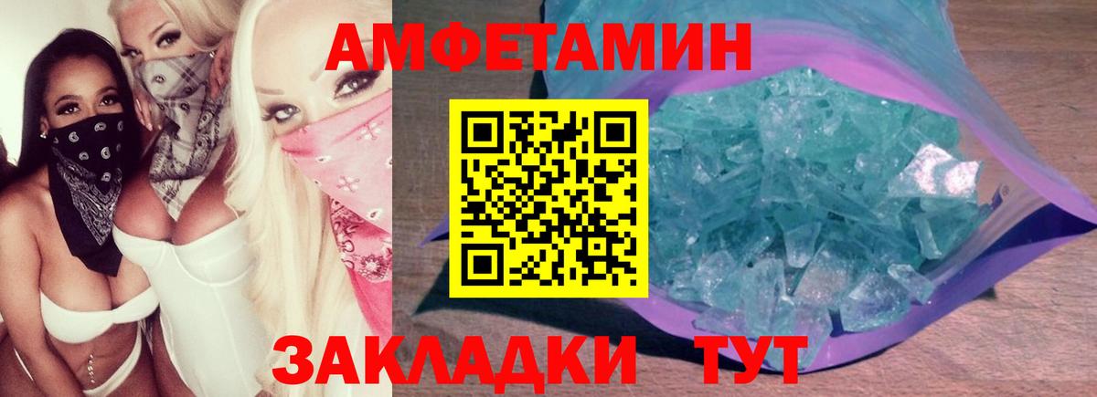 Метамфетамин Декстрометамфетамин 99.9%  Вход с VPN  Первитин  Новосибирск 