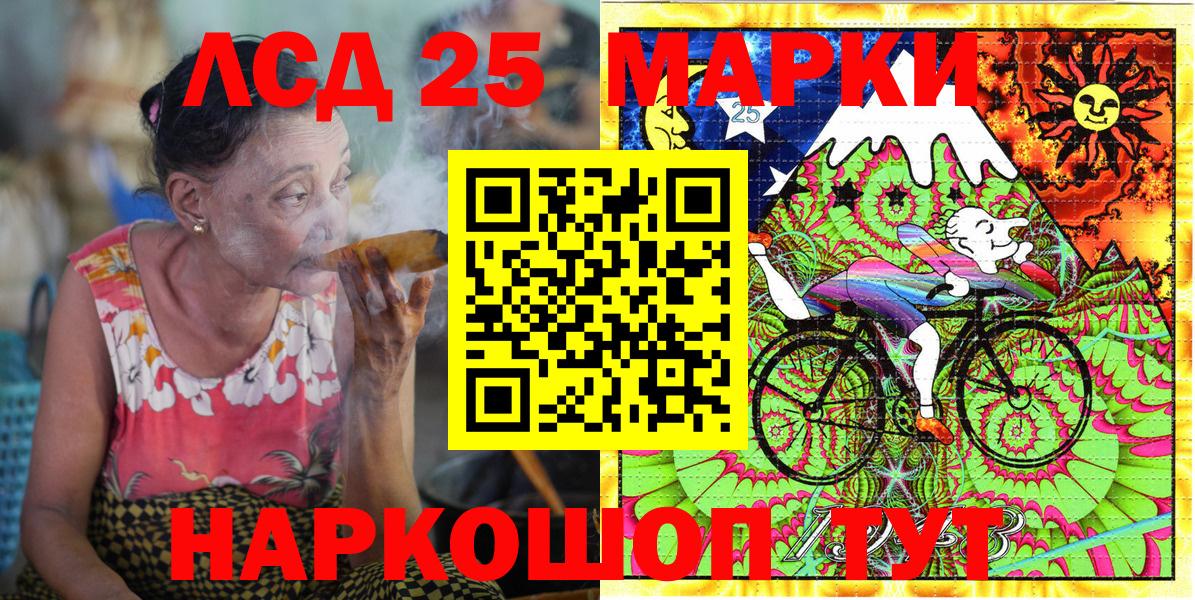 Марки 25I-NBOMe 1,5мг  Вход с VPN  Новосибирск 